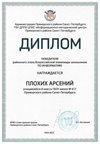 2024-2025 Плохих Арсений 8л1 информатика (Левшенкова Е.В.)